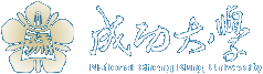 成功大學學務處住宿服務組網站